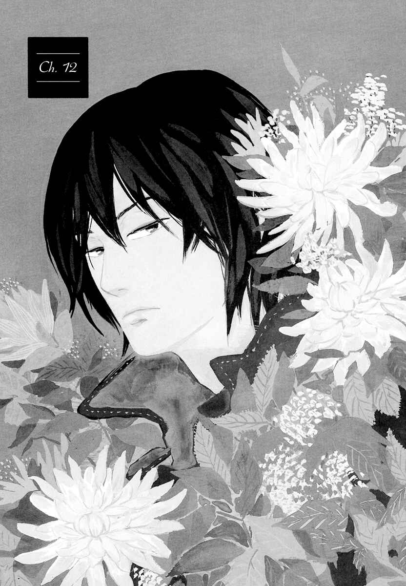 Page 7 Chapter 12 Natsuyuki Rendezvous