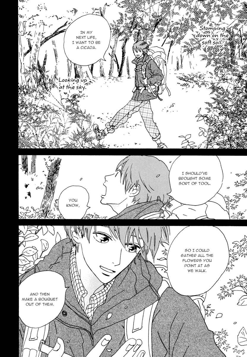 Page 22 Chapter 17 Natsuyuki Rendezvous