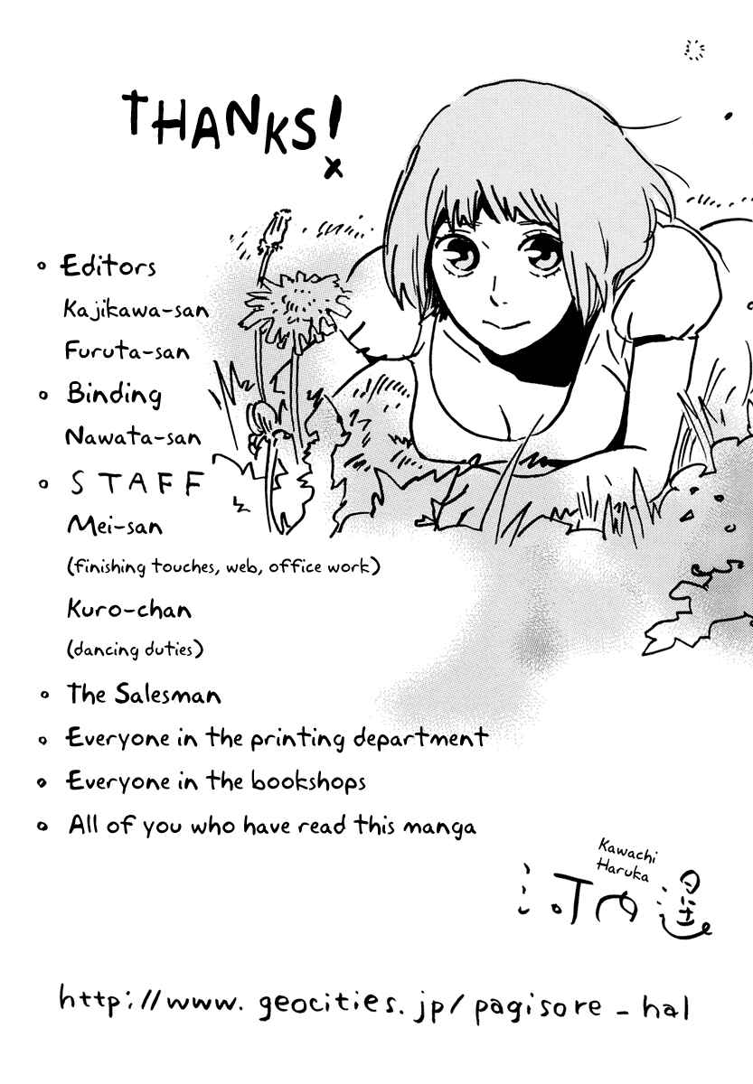 Page 9 Chapter 17 Natsuyuki Rendezvous
