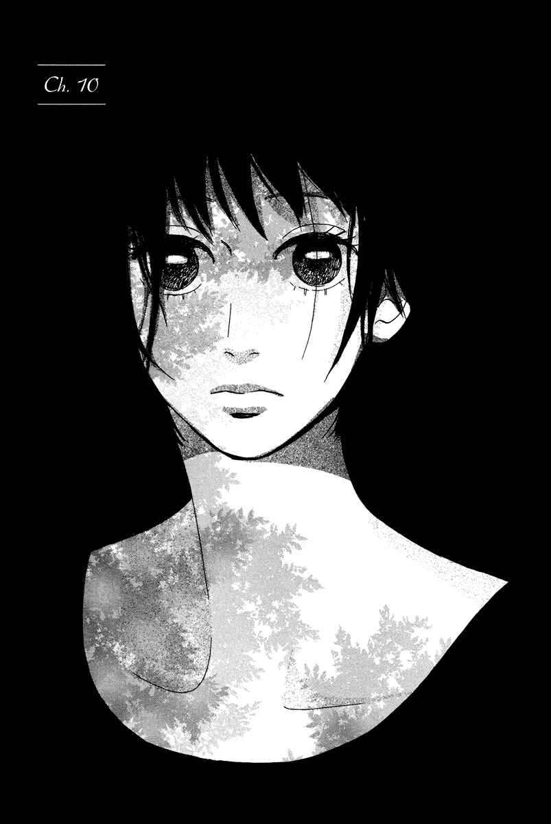 Page 2 Chapter 10 Natsuyuki Rendezvous