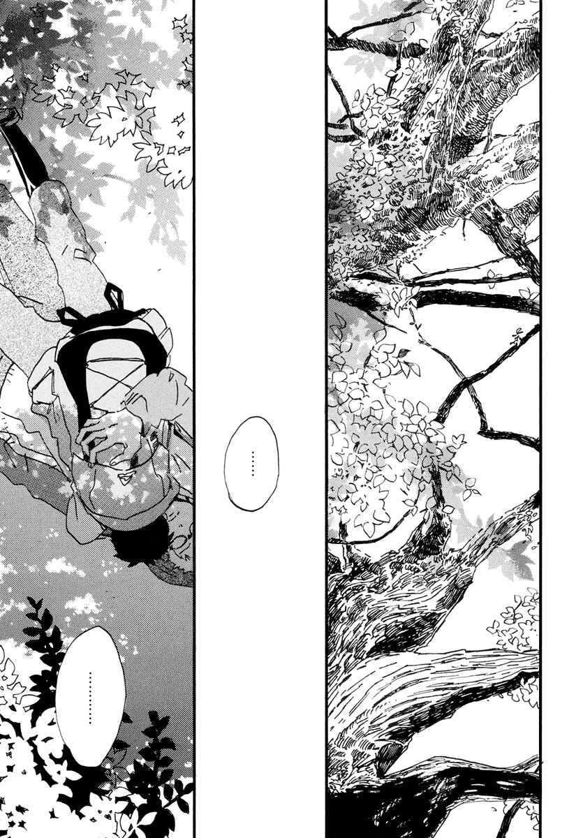 Page 8 Chapter 20 Natsuyuki Rendezvous