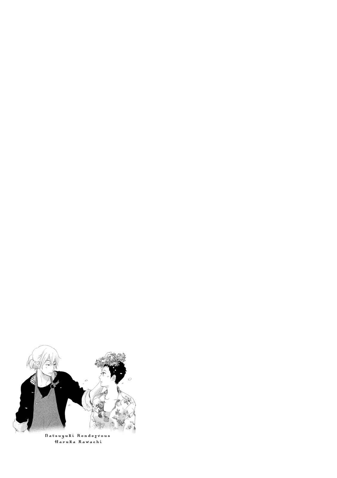 Page 19 Chapter 27 Natsuyuki Rendezvous