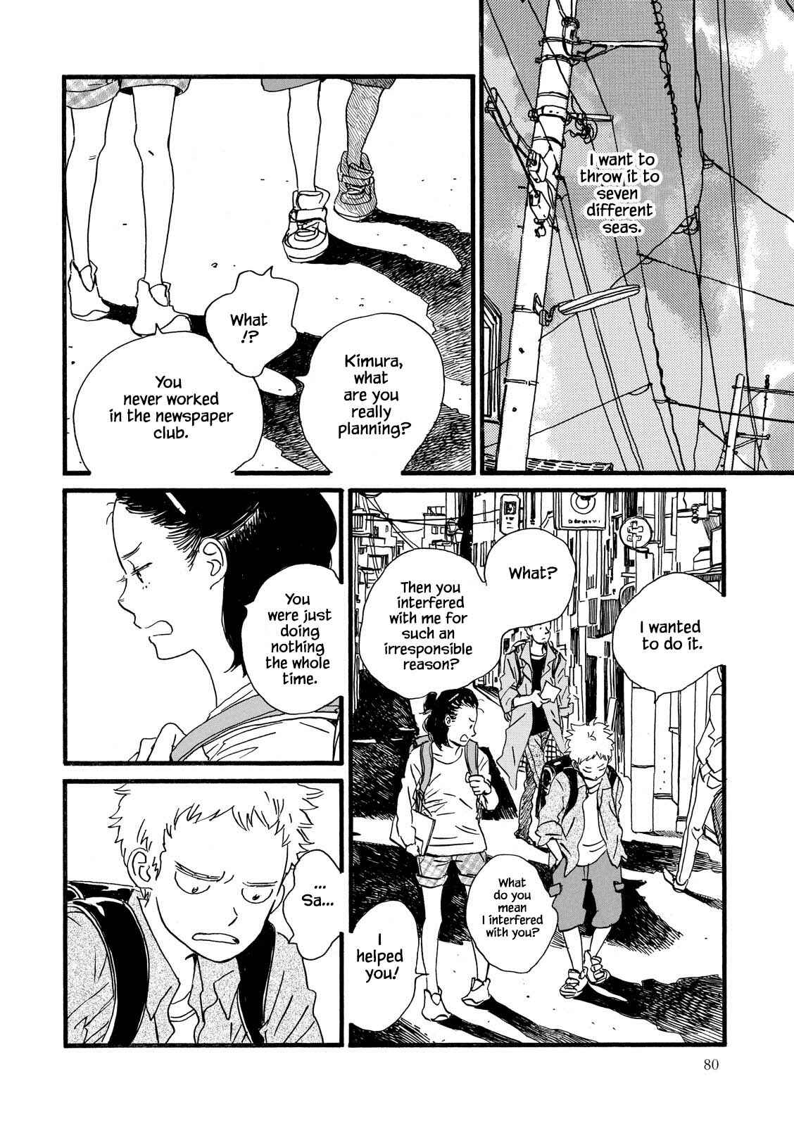 Page 6 Chapter 27 Natsuyuki Rendezvous