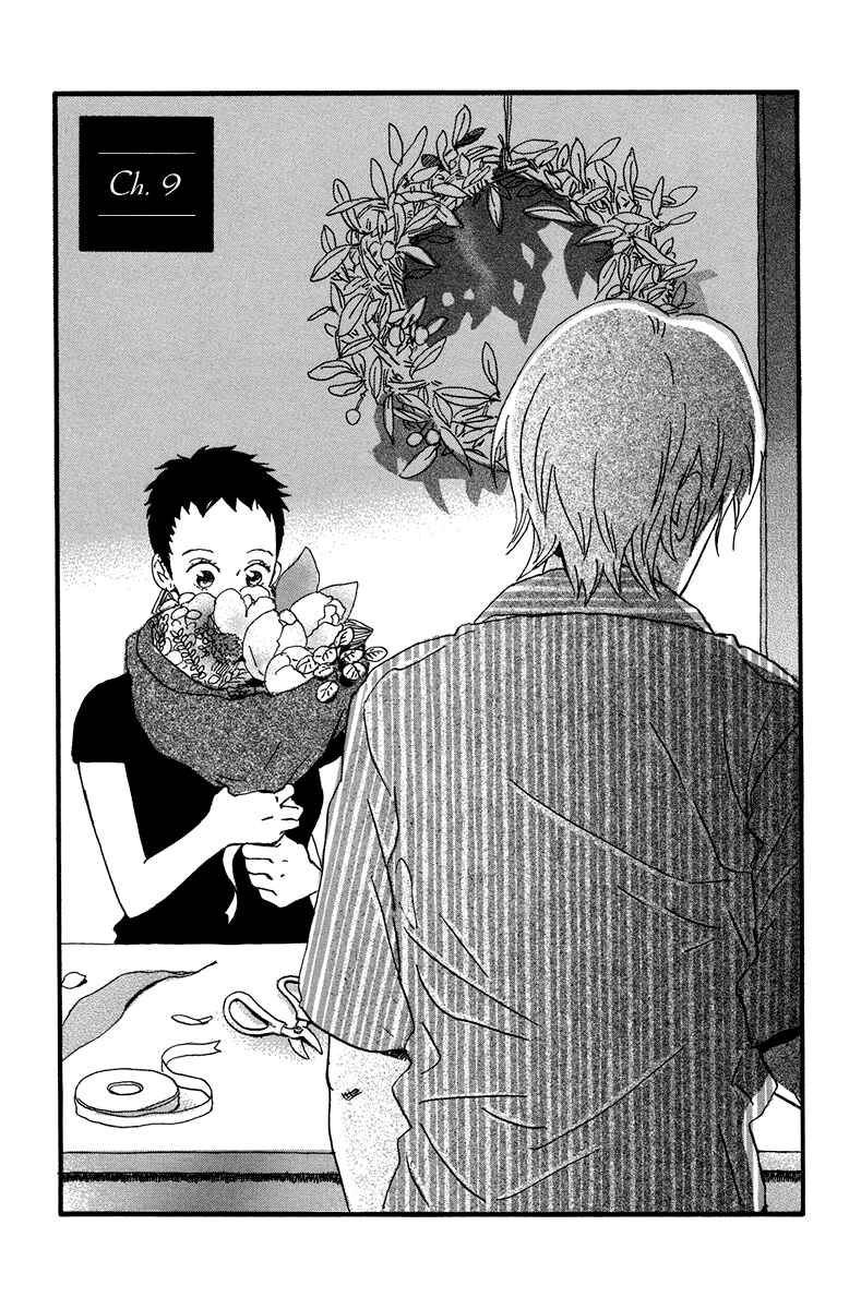 Page 1 Chapter 9 Natsuyuki Rendezvous