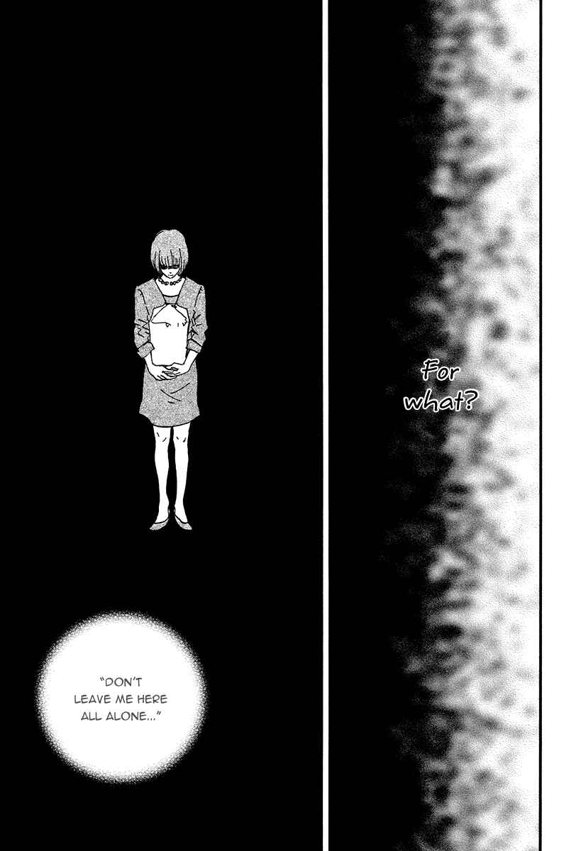 Page 21 Chapter 5 Natsuyuki Rendezvous