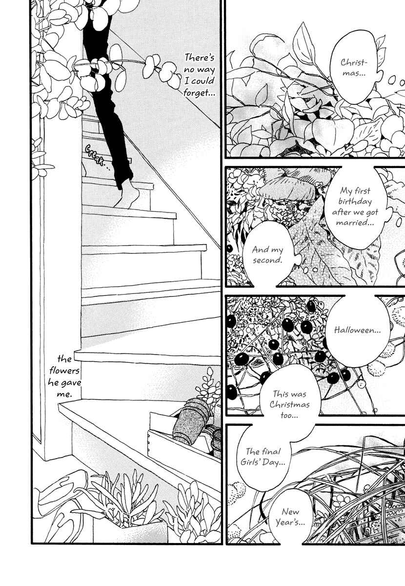 Page 12 Chapter 15 Natsuyuki Rendezvous