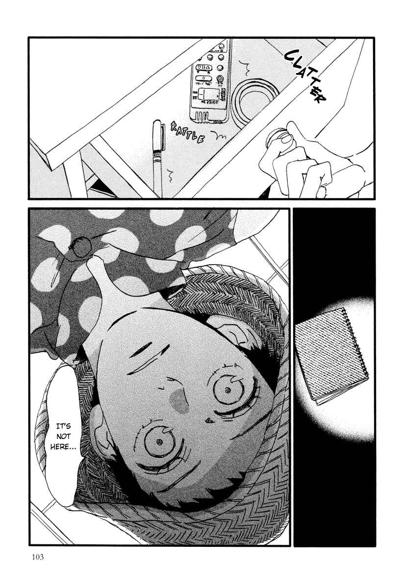 Page 9 Chapter 15 Natsuyuki Rendezvous