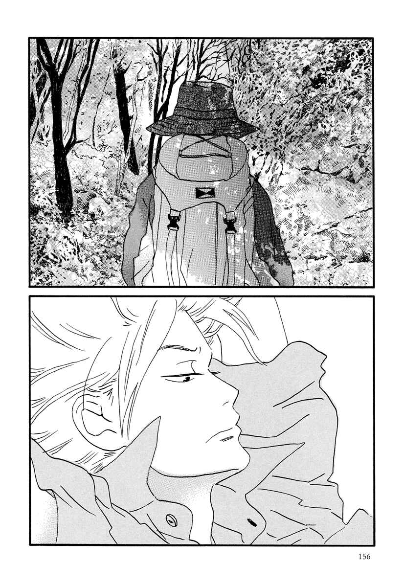 Page 25 Chapter 16 Natsuyuki Rendezvous