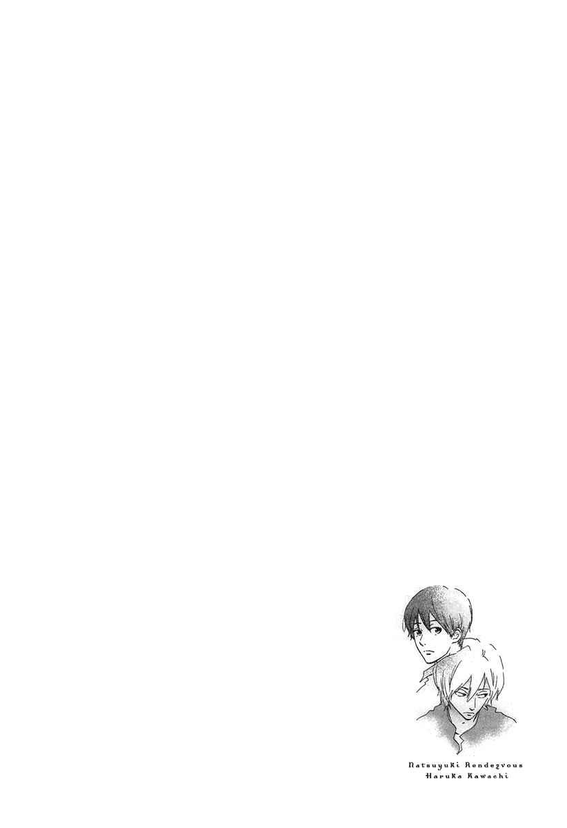 Page 2 Chapter 11 Natsuyuki Rendezvous