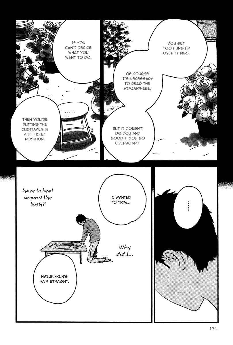 Page 32 Chapter 11 Natsuyuki Rendezvous