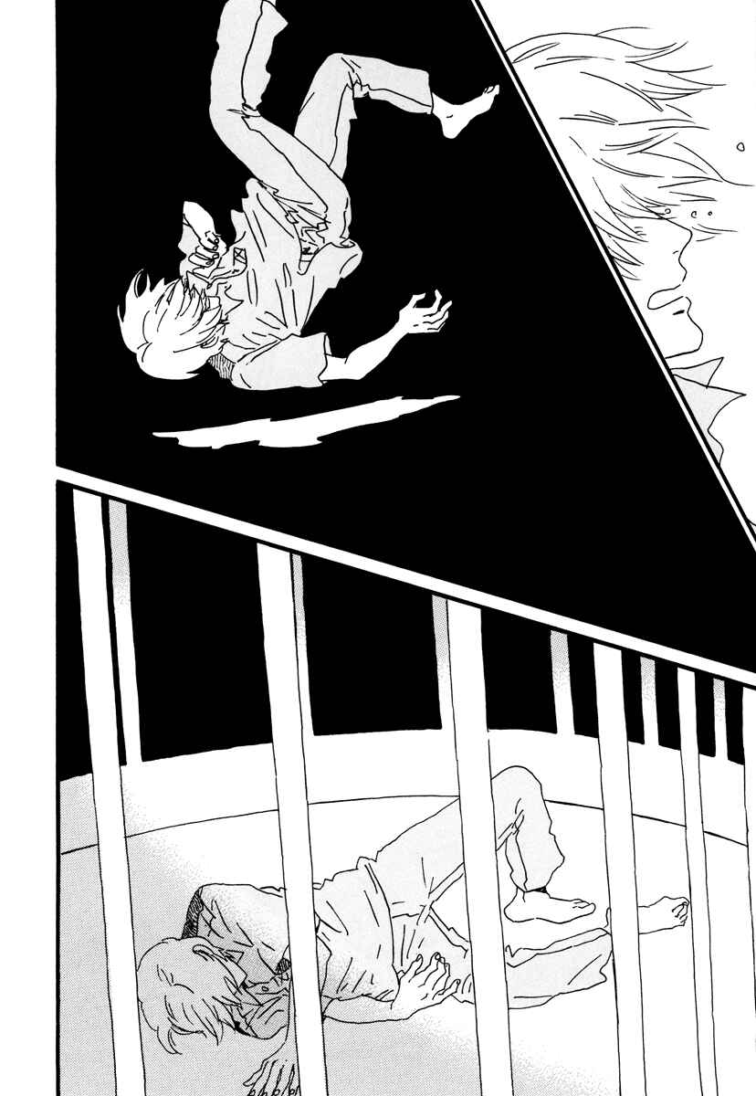 Page 16 Chapter 23 Natsuyuki Rendezvous