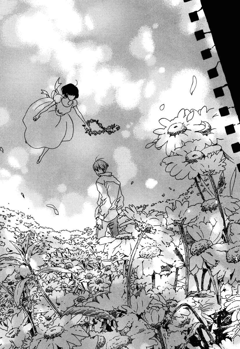 Page 41 Chapter 23 Natsuyuki Rendezvous