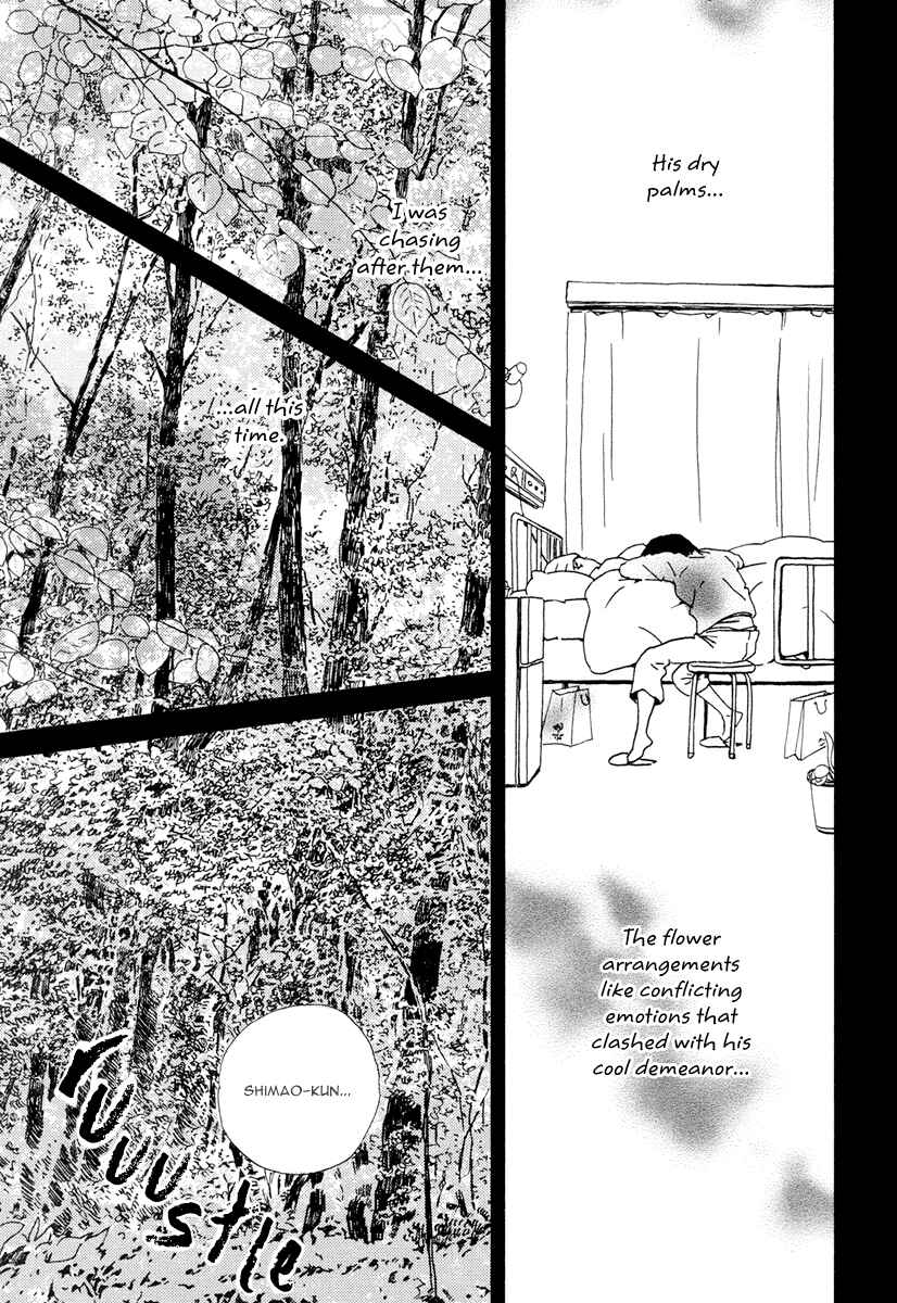 Page 9 Chapter 18 Natsuyuki Rendezvous