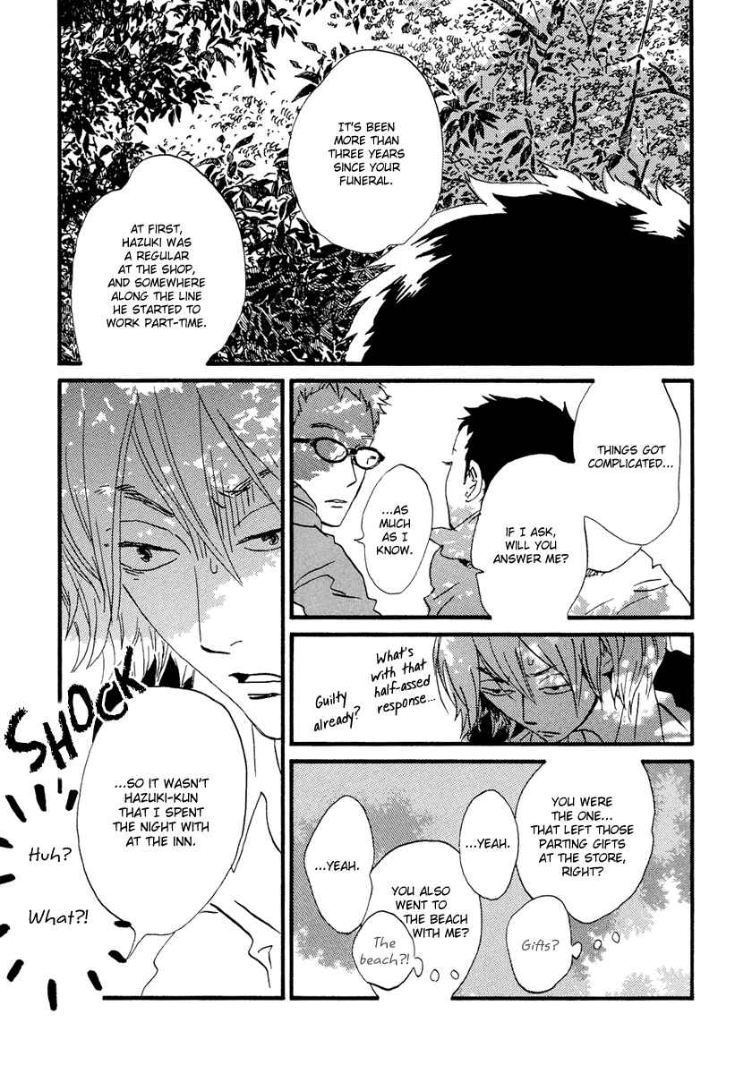 Page 21 Chapter 21 Natsuyuki Rendezvous