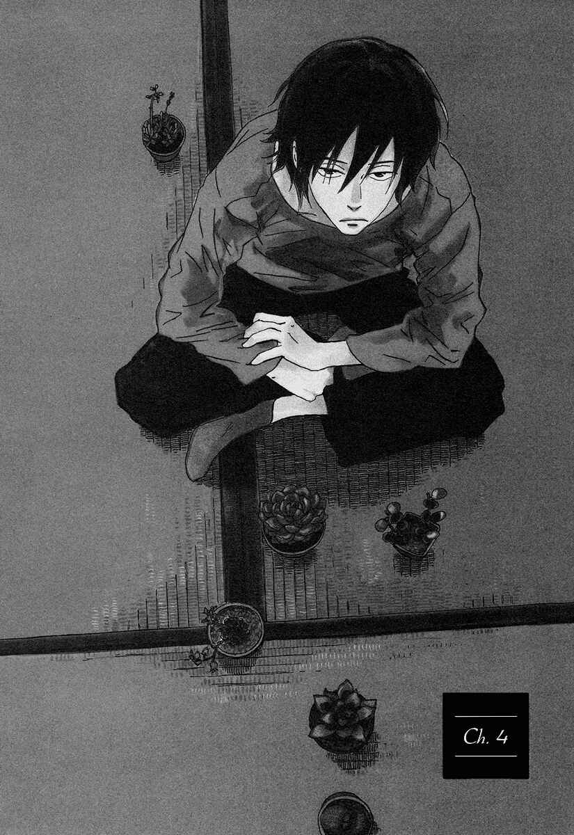 Page 1 Chapter 4 Natsuyuki Rendezvous