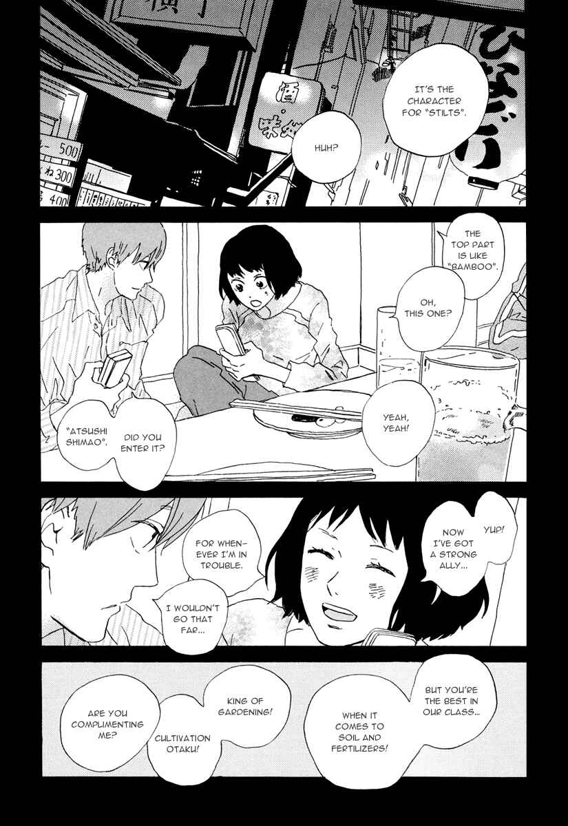 Page 5 Chapter 14 Natsuyuki Rendezvous