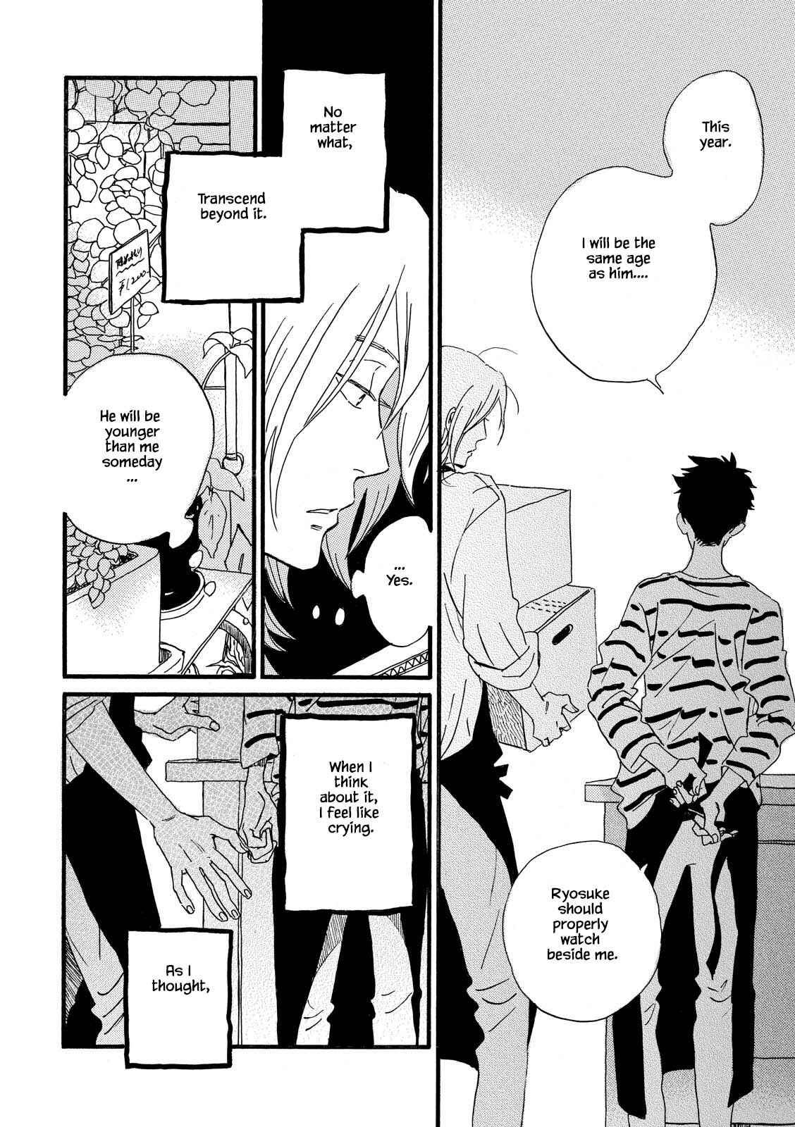 Page 17 Chapter 26 Natsuyuki Rendezvous