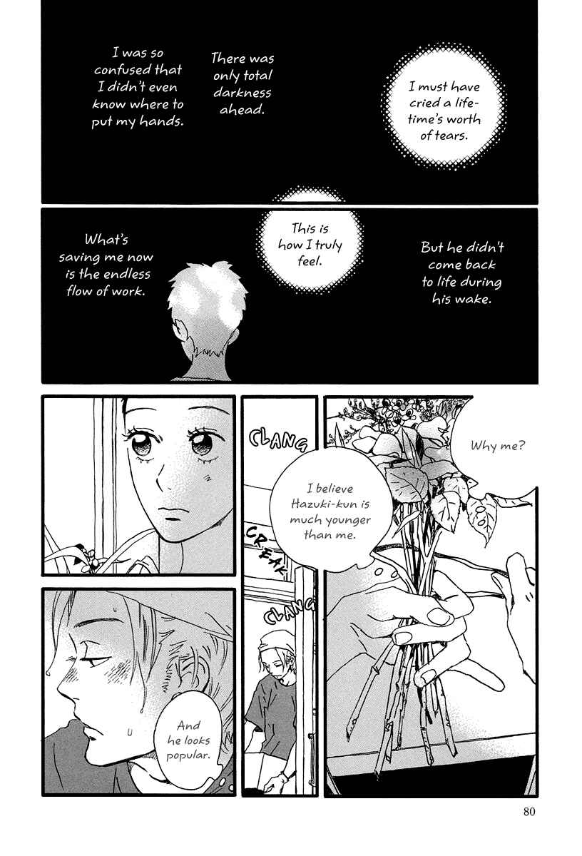 Page 12 Chapter 3 Natsuyuki Rendezvous