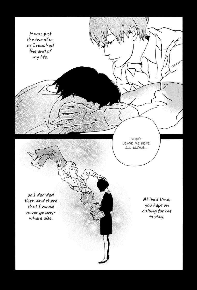Page 19 Chapter 3 Natsuyuki Rendezvous