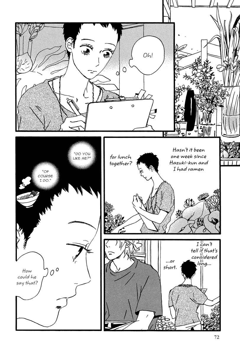 Page 4 Chapter 3 Natsuyuki Rendezvous