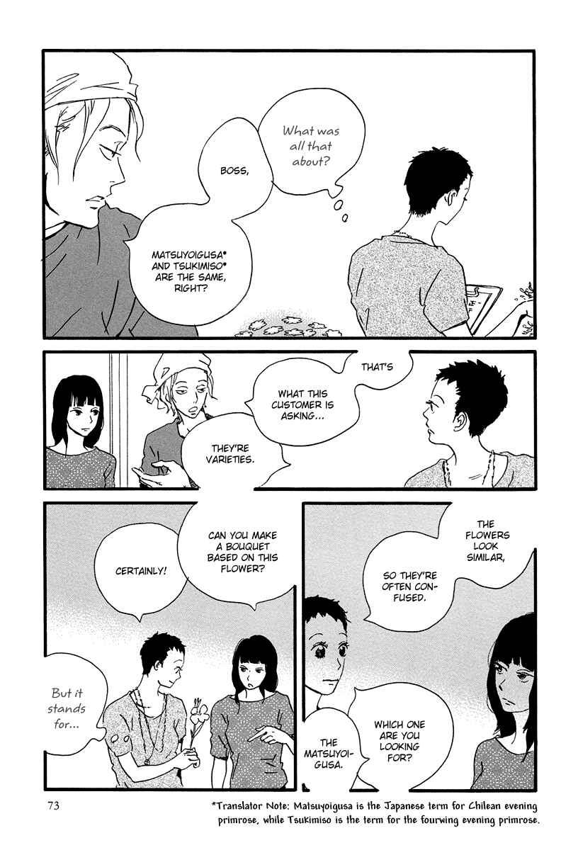 Page 5 Chapter 3 Natsuyuki Rendezvous