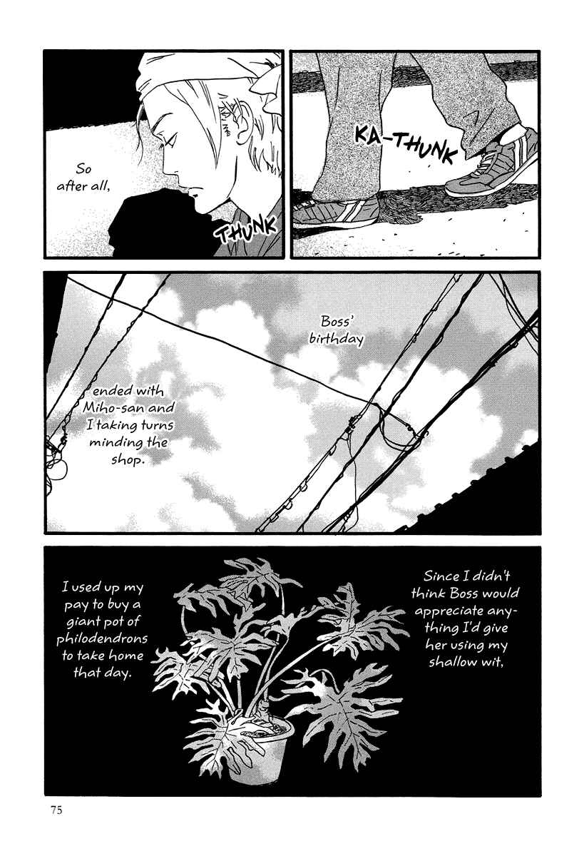Page 7 Chapter 3 Natsuyuki Rendezvous