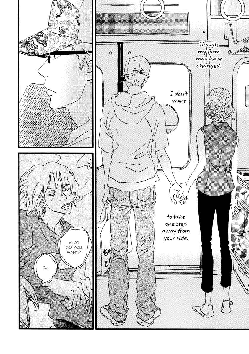 Page 20 Chapter 13 Natsuyuki Rendezvous