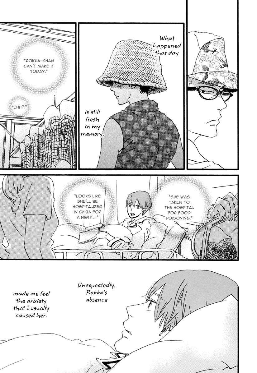 Page 23 Chapter 13 Natsuyuki Rendezvous