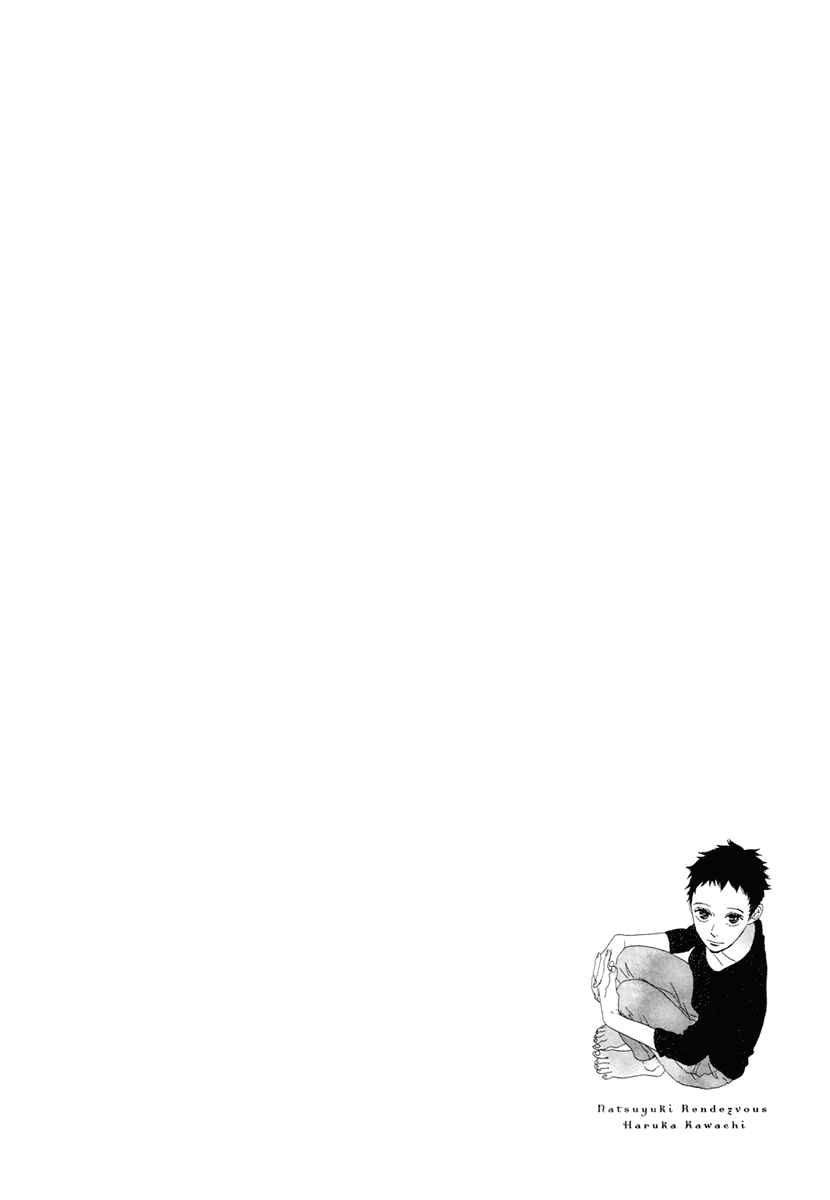 Page 4 Chapter 13 Natsuyuki Rendezvous