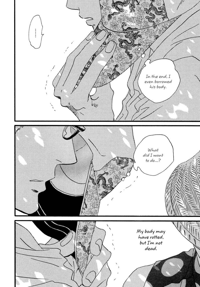 Page 6 Chapter 13 Natsuyuki Rendezvous