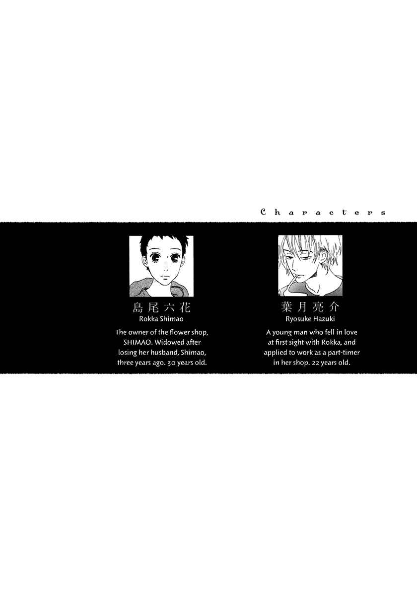 Page 5 Chapter 6 Natsuyuki Rendezvous