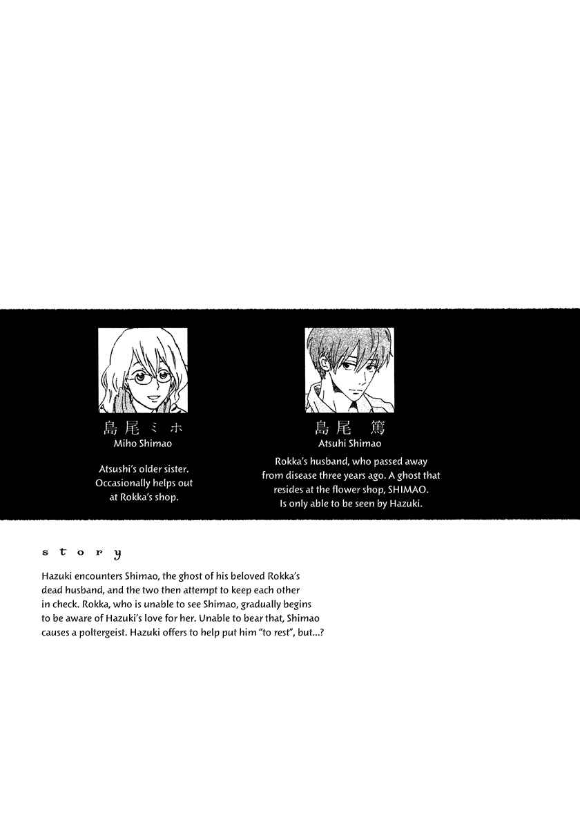 Page 6 Chapter 6 Natsuyuki Rendezvous