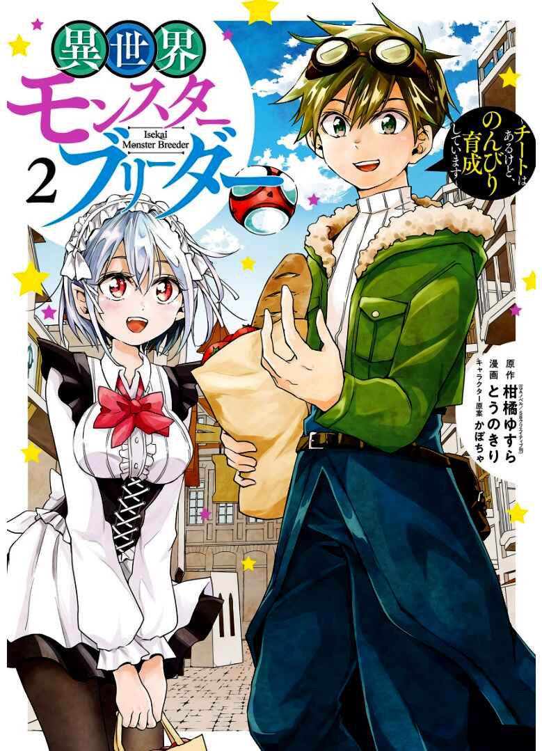 Page 1 Chapter 11 Isekai Monster Breeder