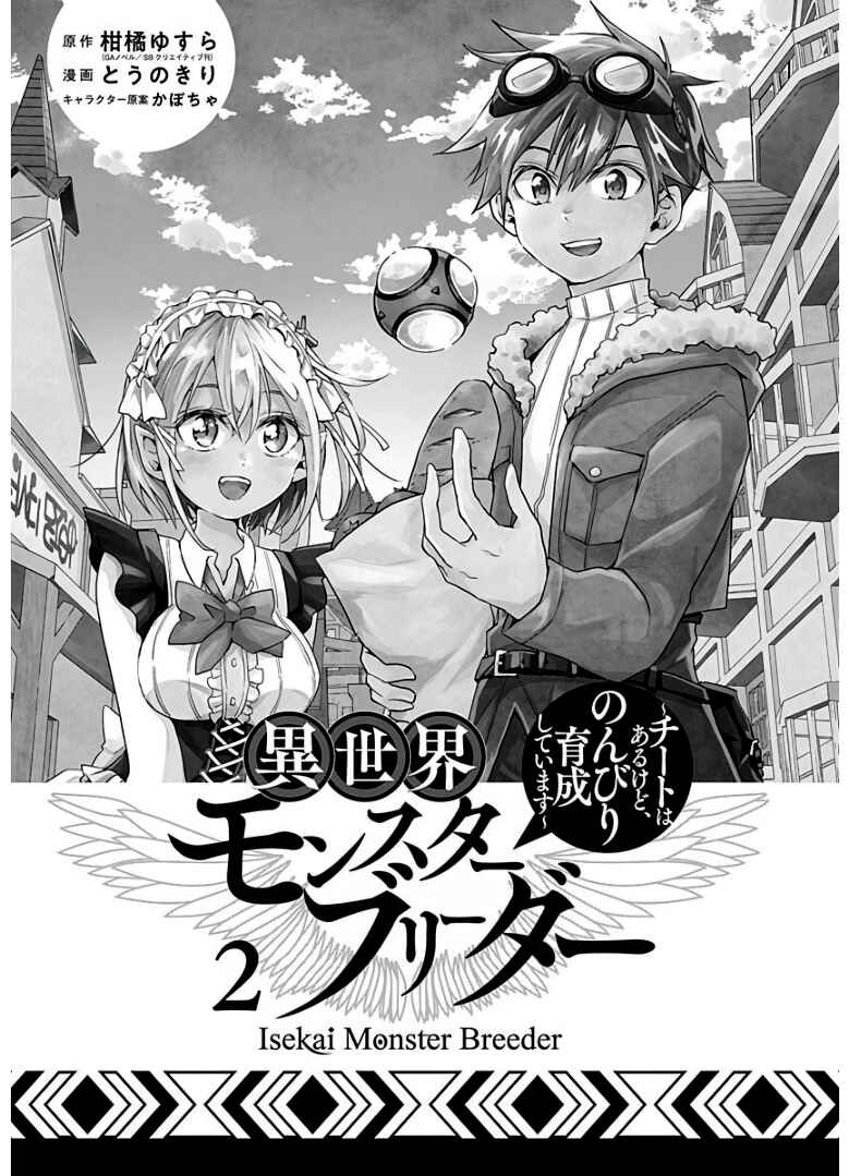 Page 3 Chapter 11 Isekai Monster Breeder