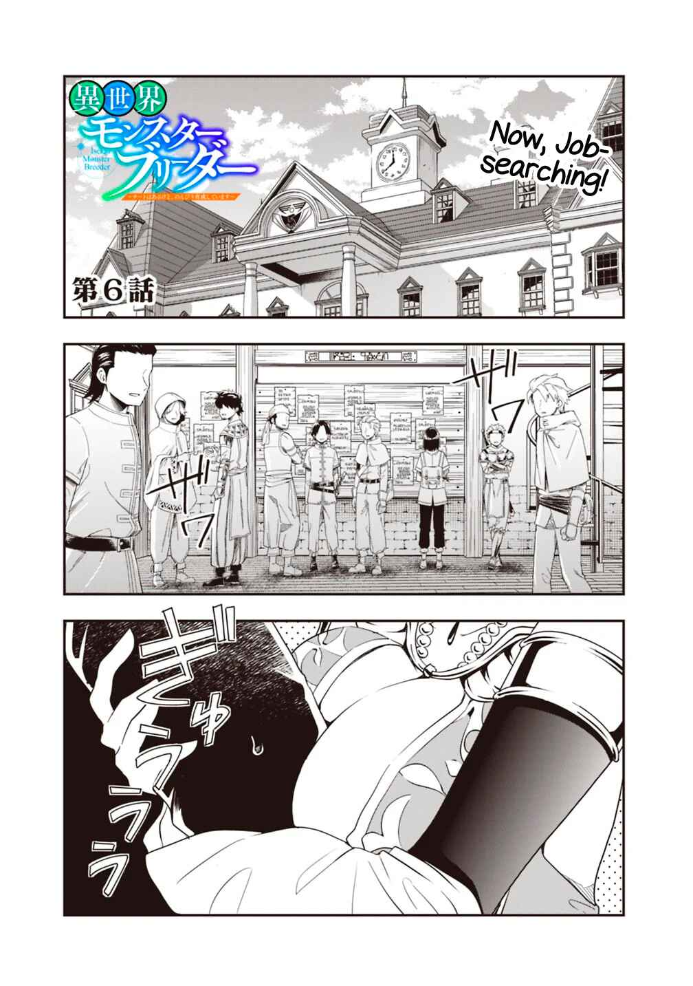 Page 1 Chapter 6 Isekai Monster Breeder