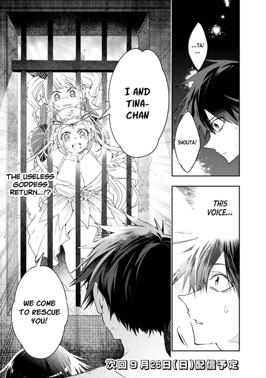 Page 11 Chapter 69 Isekai Monster Breeder