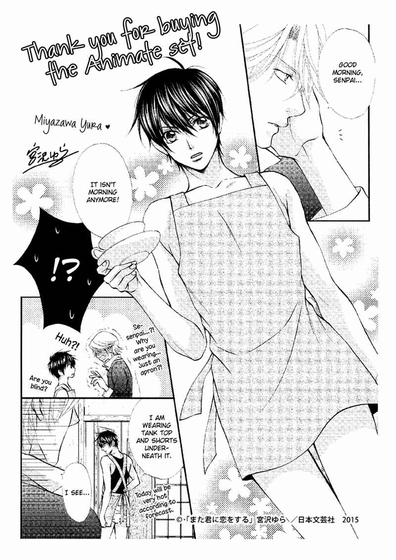Page 9 Chapter 5.5 Mata Kimi ni Koi o Suru