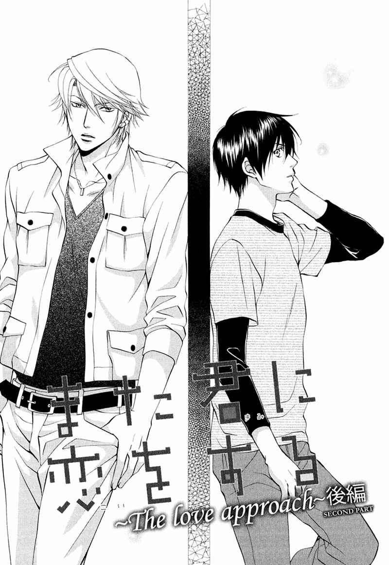 Page 3 Chapter 4 Mata Kimi ni Koi o Suru