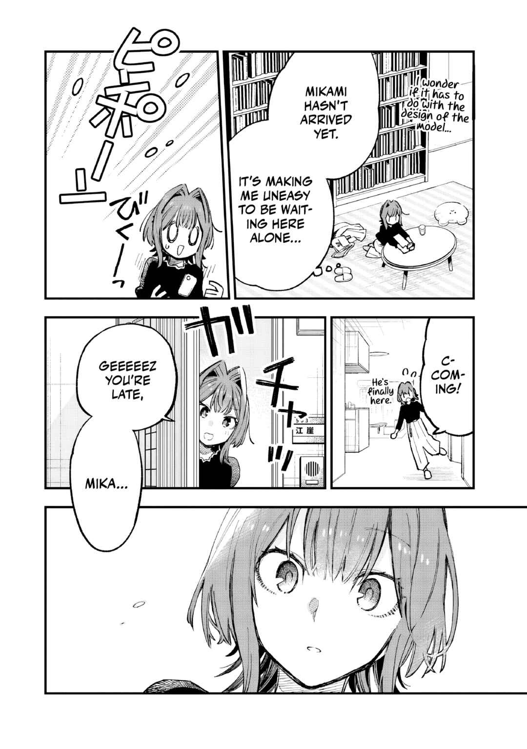 Page 3 Chapter 5 Kanojo no Real ga Kirinukenai!