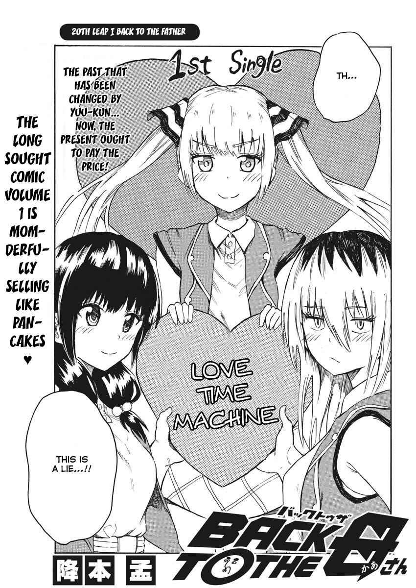 Page 2 Chapter 20 Back to the Kaa-san