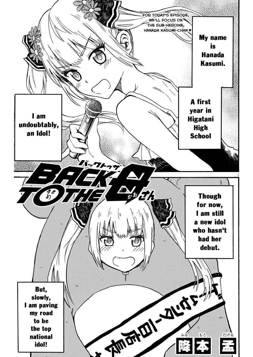 Page 2 Chapter 10 Back to the Kaa-san