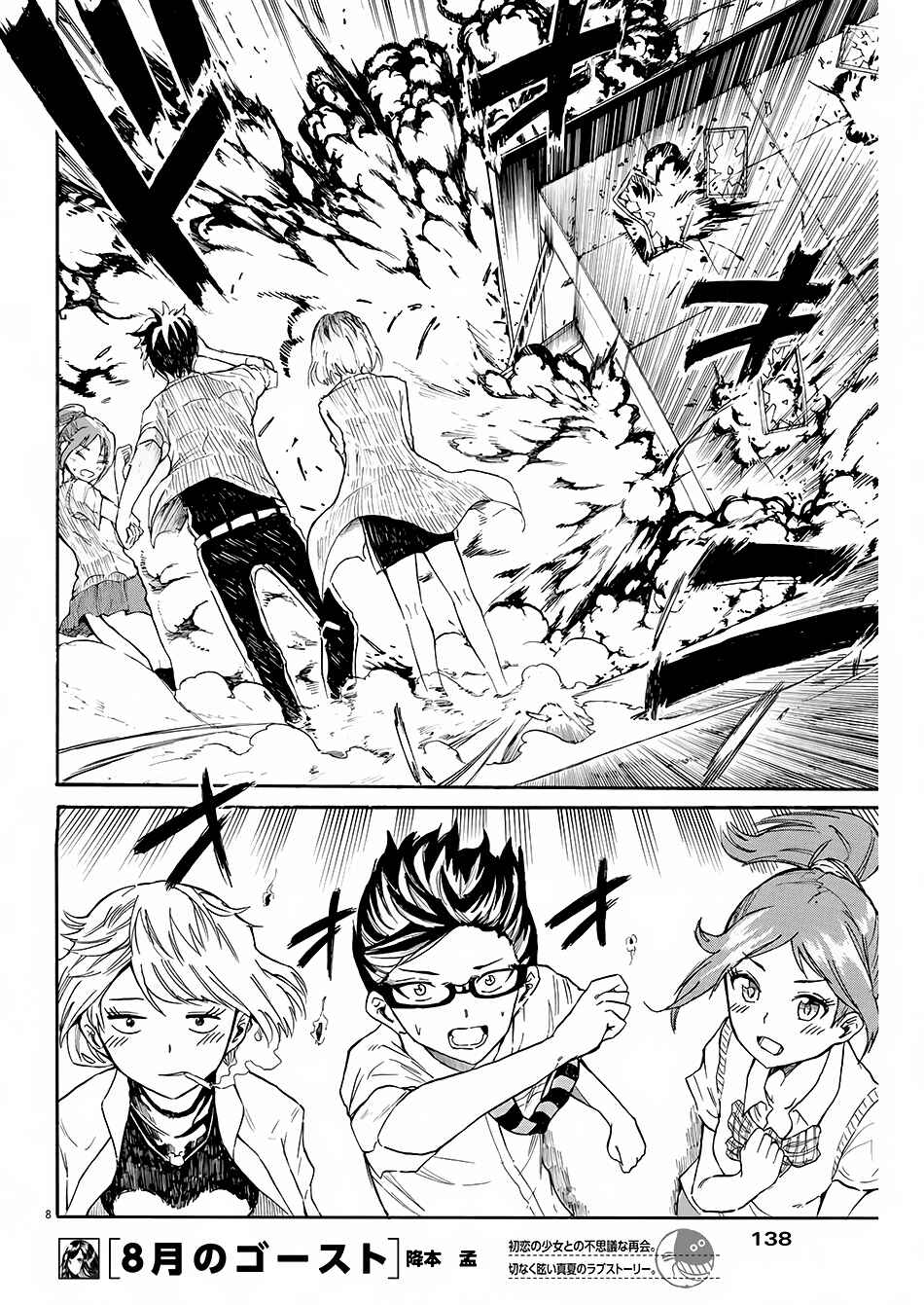 Page 10 Chapter 2 Back to the Kaa-san