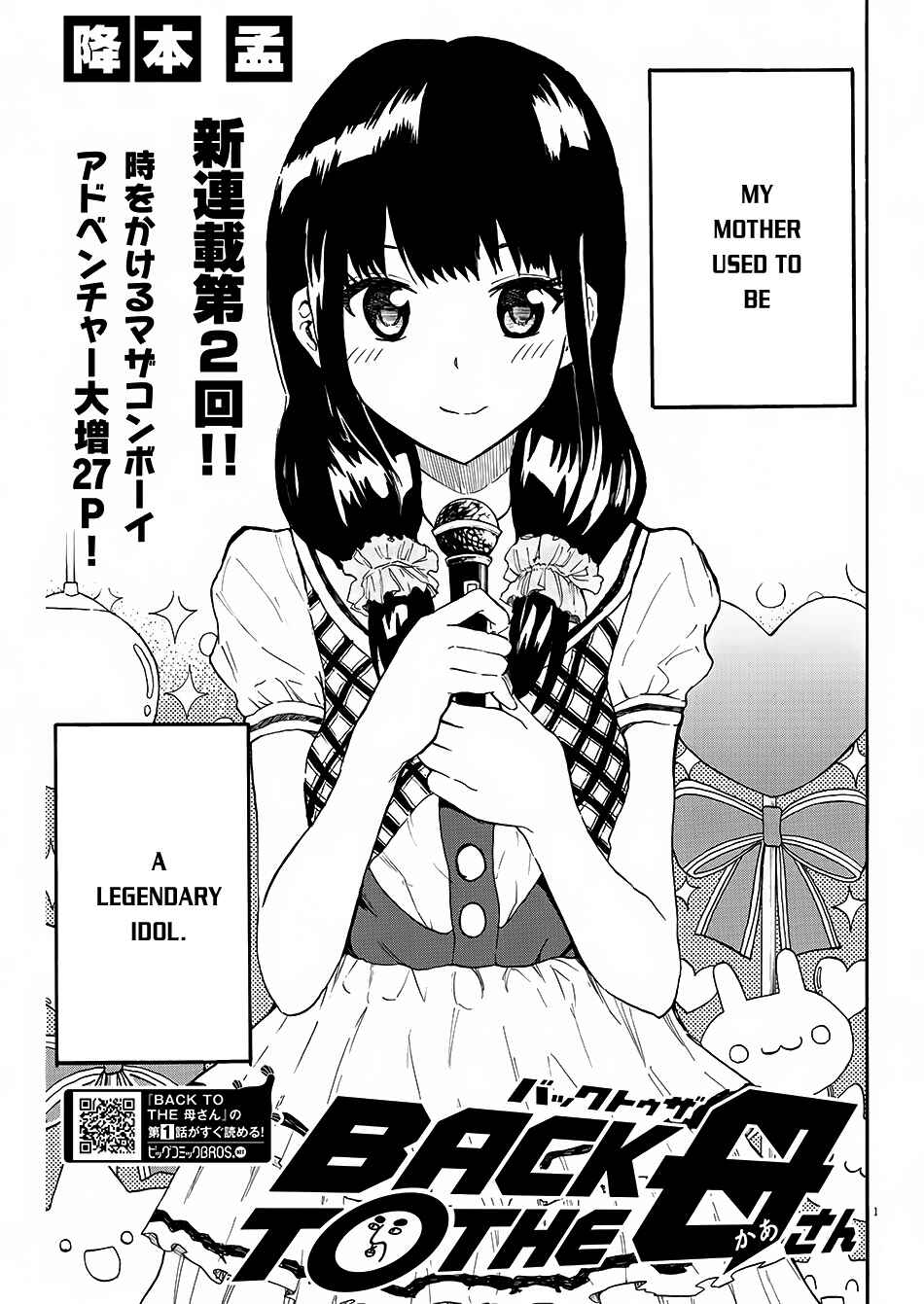 Page 3 Chapter 2 Back to the Kaa-san