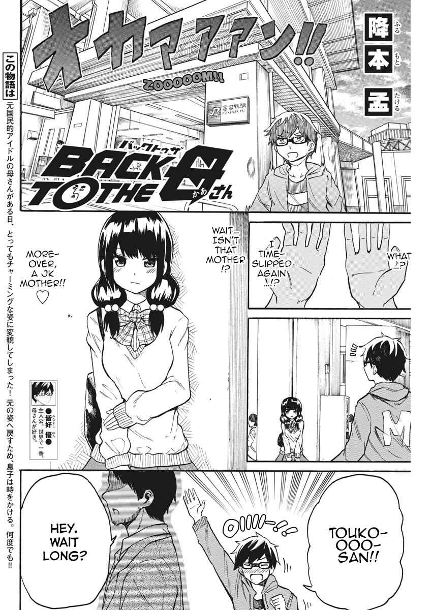 Page 3 Chapter 15 Back to the Kaa-san
