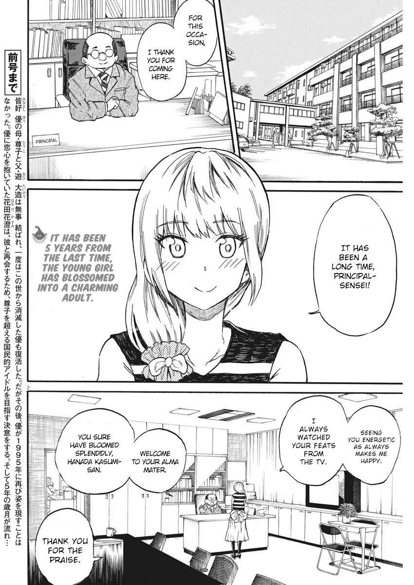 Page 3 Chapter 25 Back to the Kaa-san