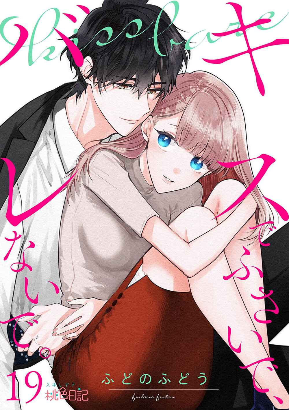 Page 3 Chapter 19 Kiss de Fusaide, Bare naide.