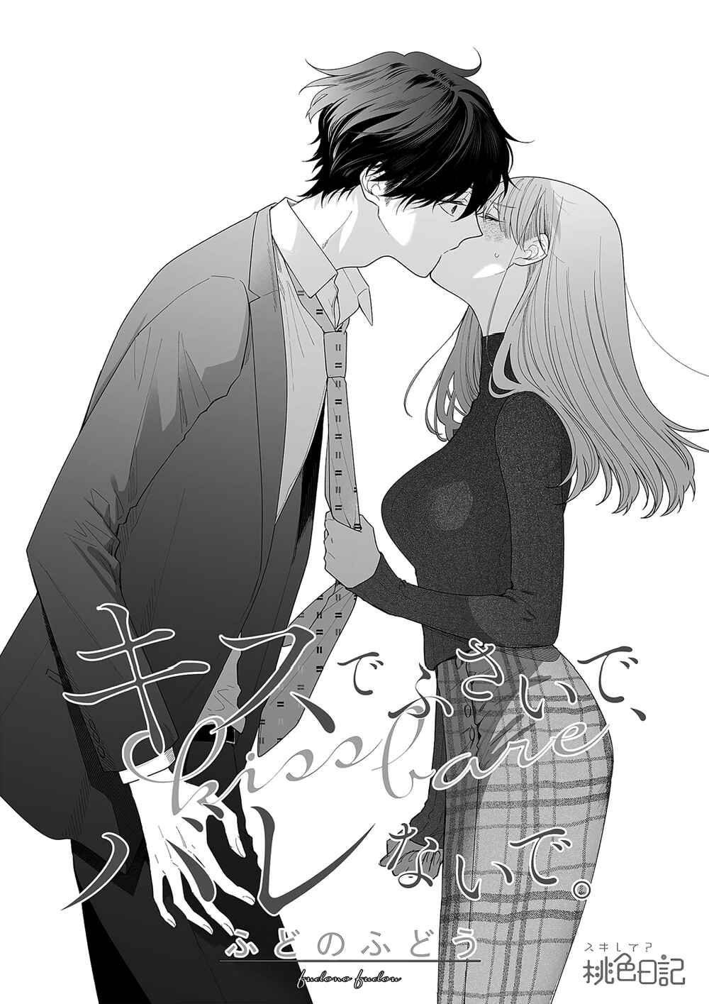 Page 4 Chapter 19 Kiss de Fusaide, Bare naide.