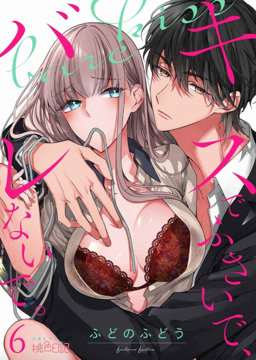 Page 3 Chapter 6 Kiss de Fusaide, Bare naide.