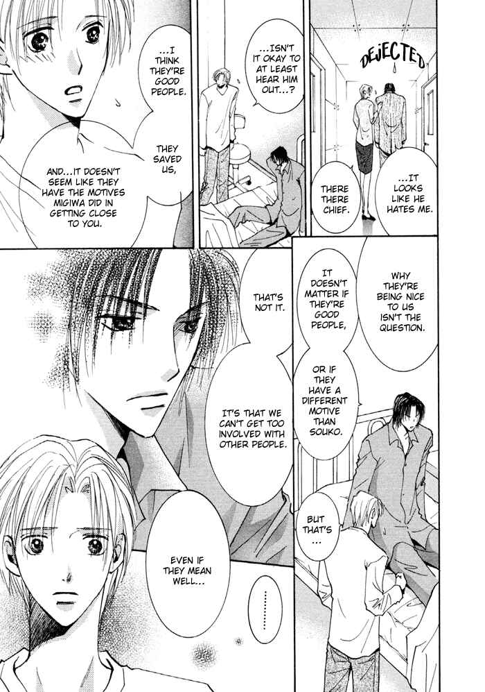 Page 13 Chapter 13 Taiyou no Romance