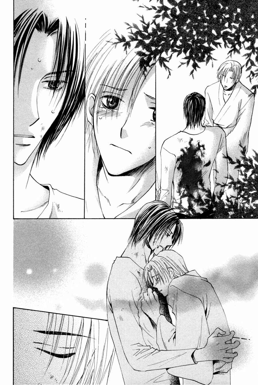 Page 33 Chapter 28 Taiyou no Romance